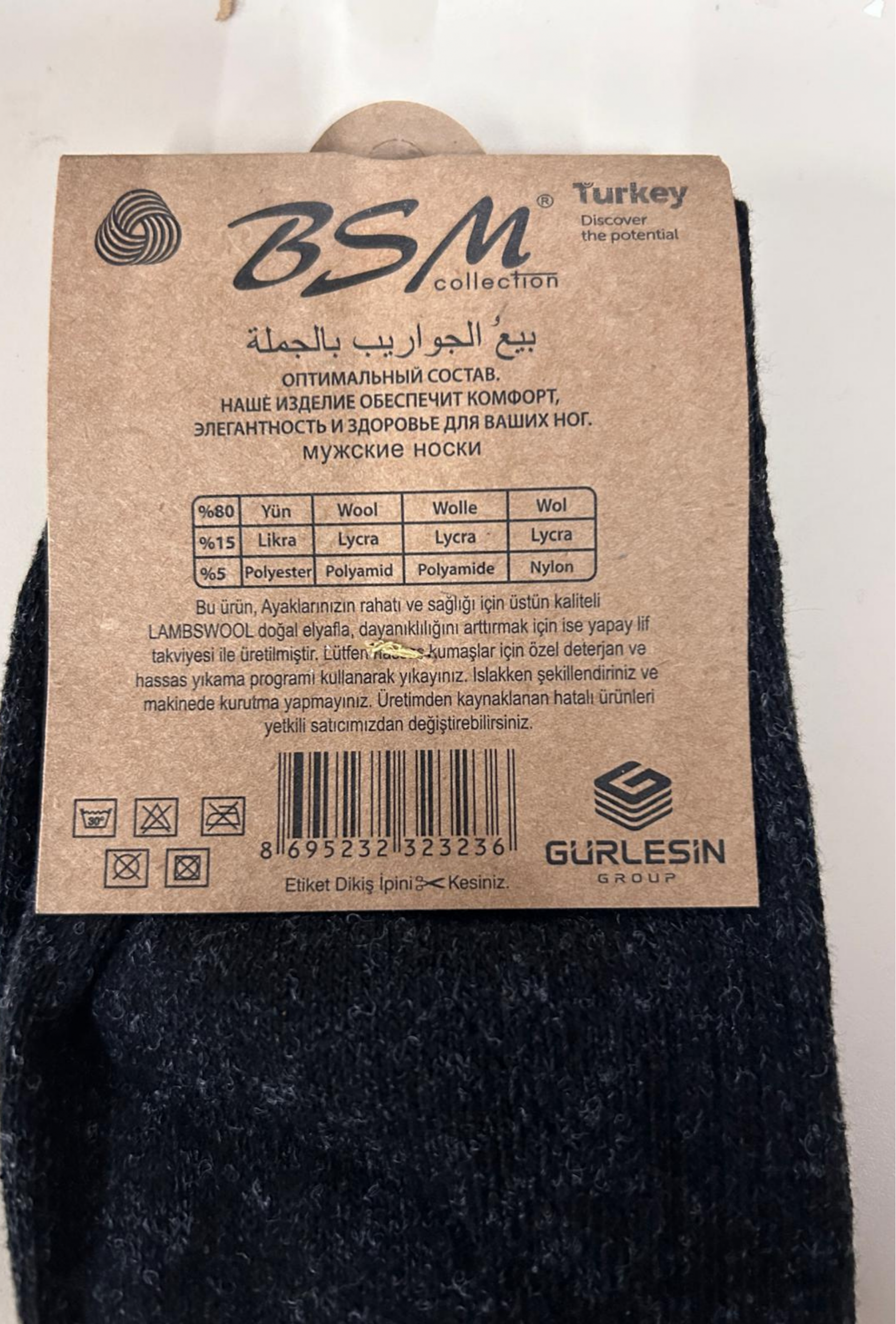BSM%20Lamswool%20Kışlık%20Erkek%20Çorap%208%20Adet